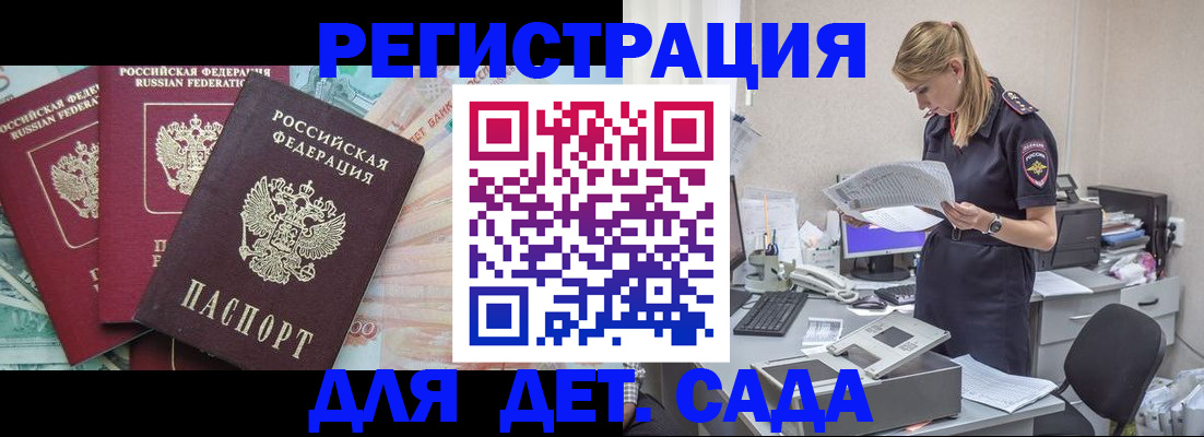 прописка для кредита в Снежногорске