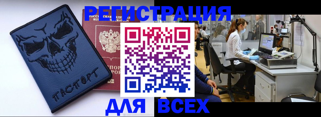 временная регистрация законно в Снежногорске