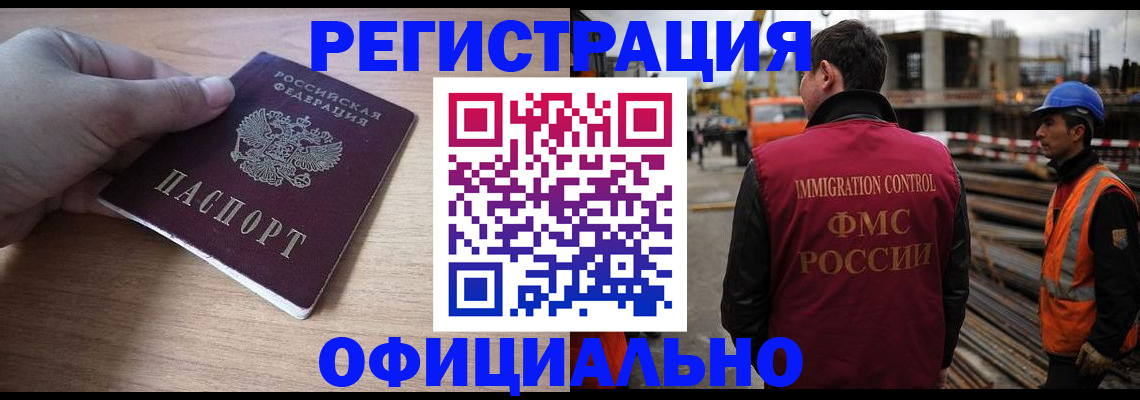 прописка для военкомата в Снежногорске