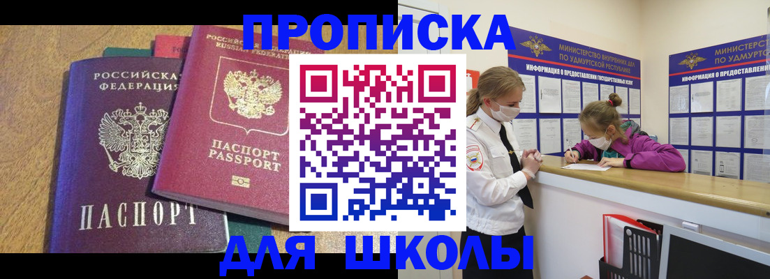 временная регистрация поиск в Снежногорске